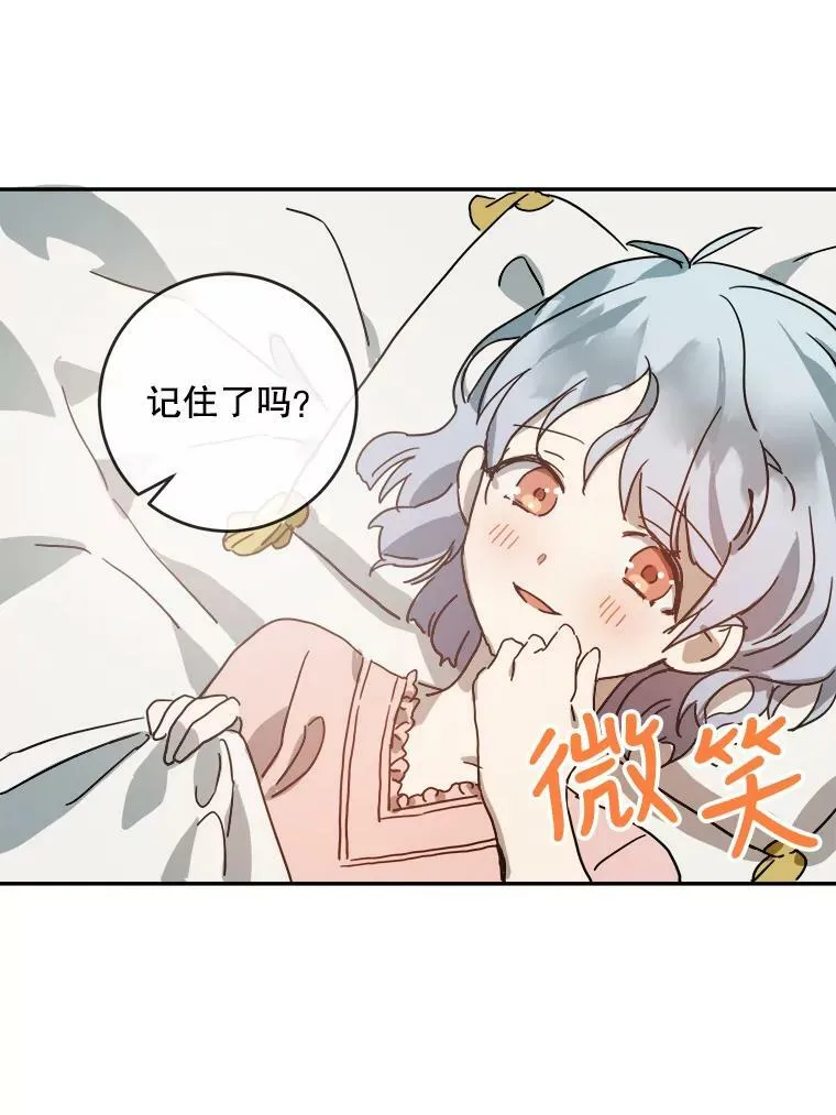 19.我和他们不一样61