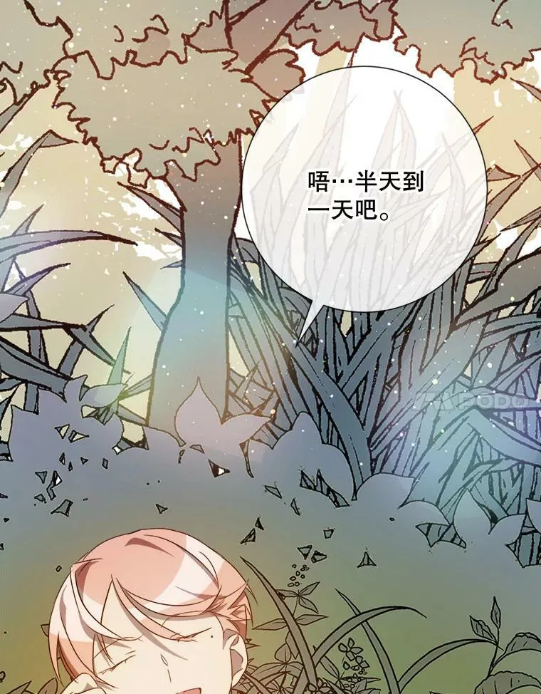 60.惹哭塔拉41