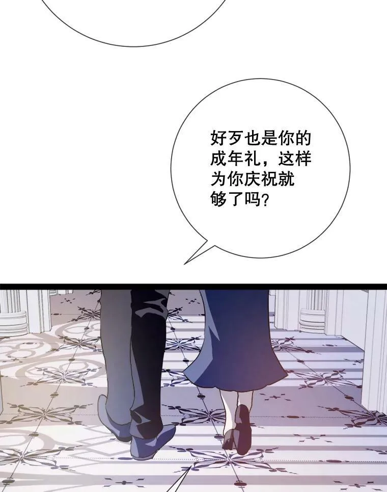 103.阴森的气息（本季完）52