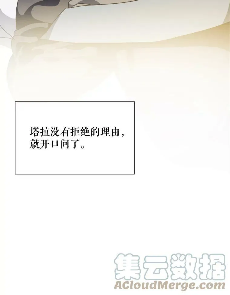 60.惹哭塔拉36