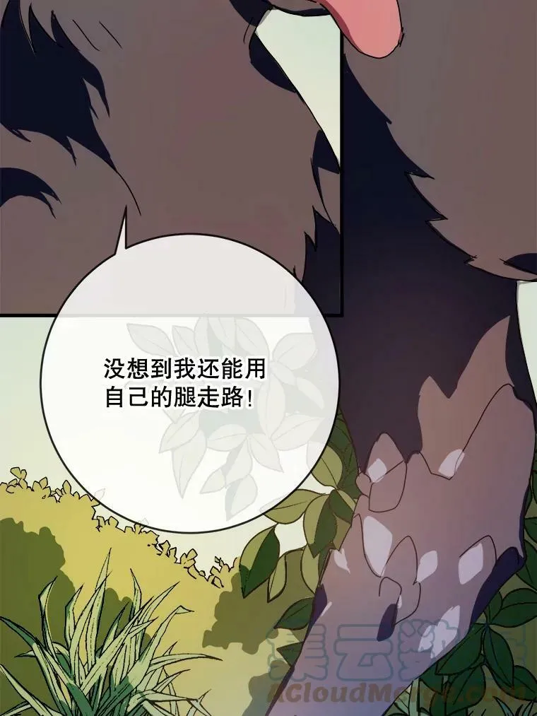 51.塔拉的魔力76