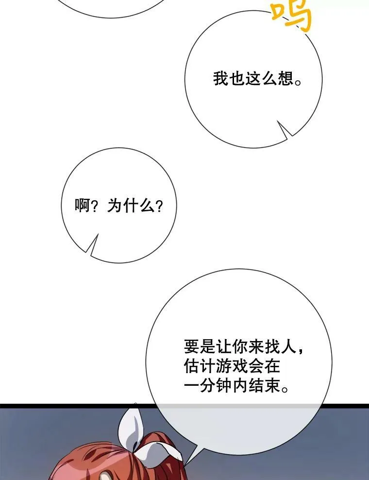 88.郊游（2）74