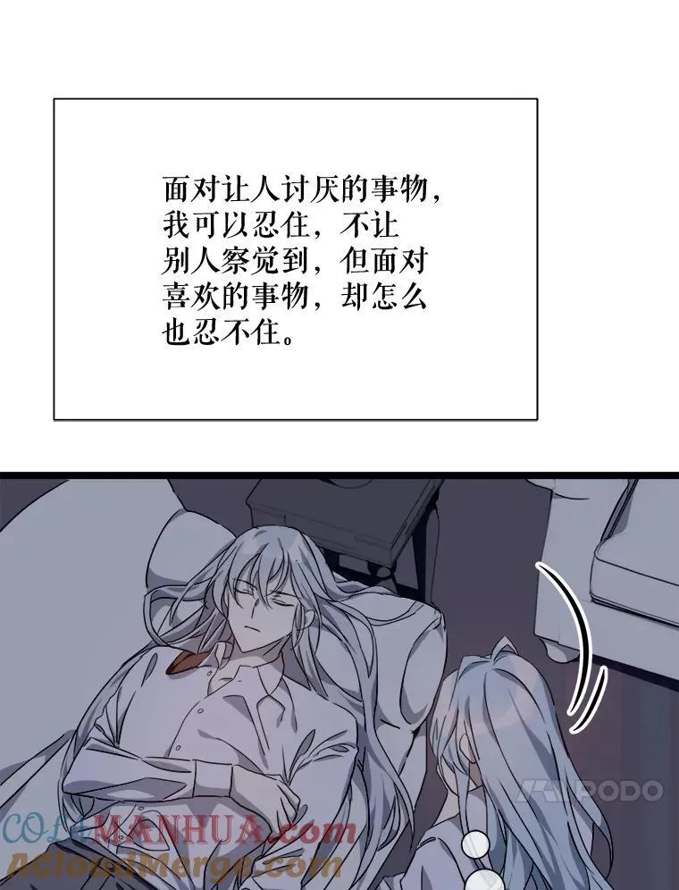 112.奇怪的味道81