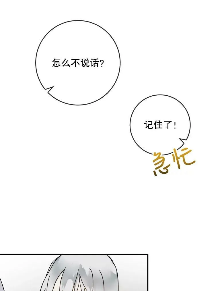 19.我和他们不一样62