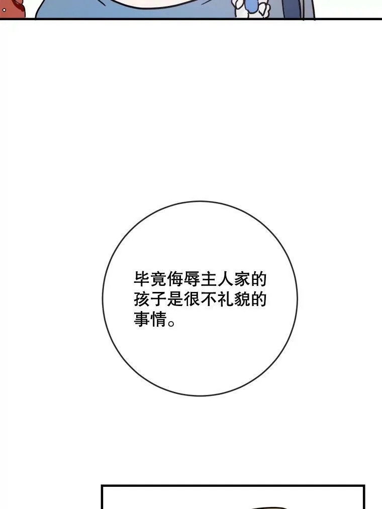 44.偶遇阿尔贝拉（2）25