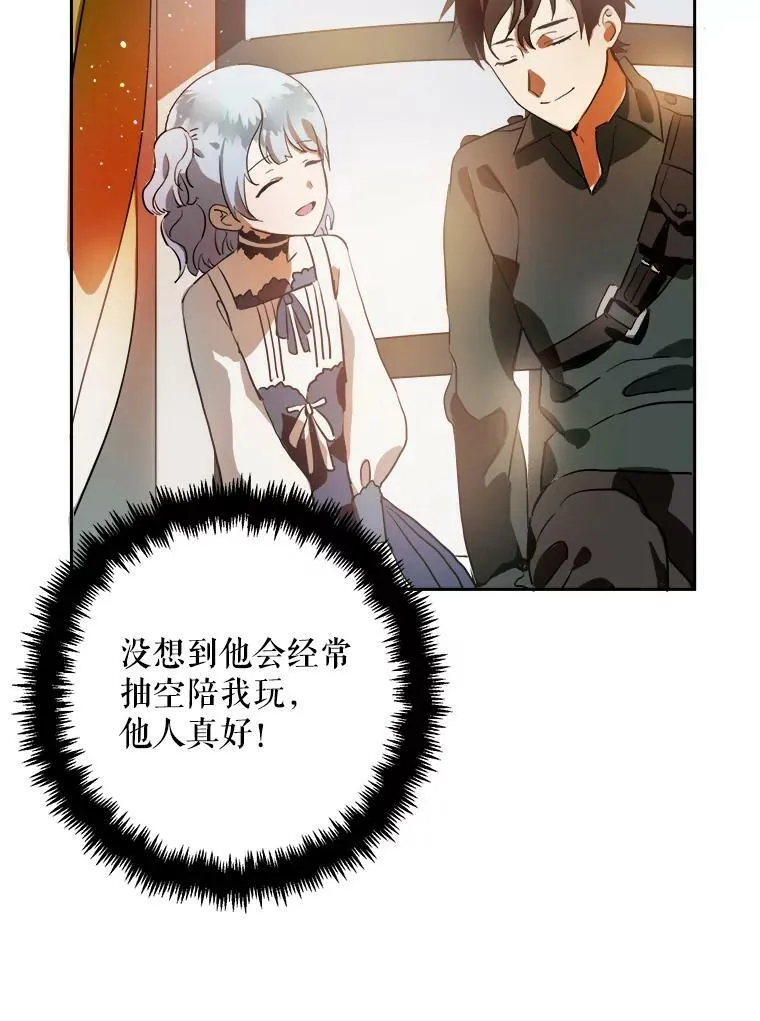 7.温柔的伊德尔29