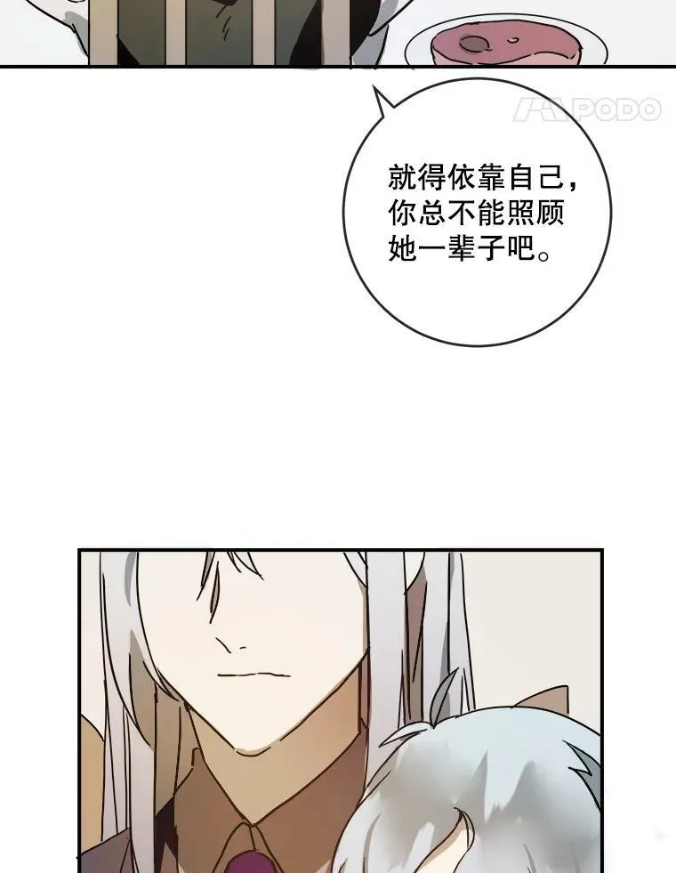 28.对伊德尔的误会4