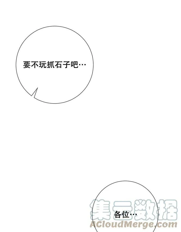 88.郊游（2）52