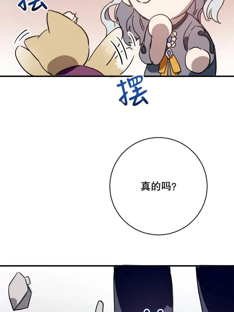 42.玖多的离开25