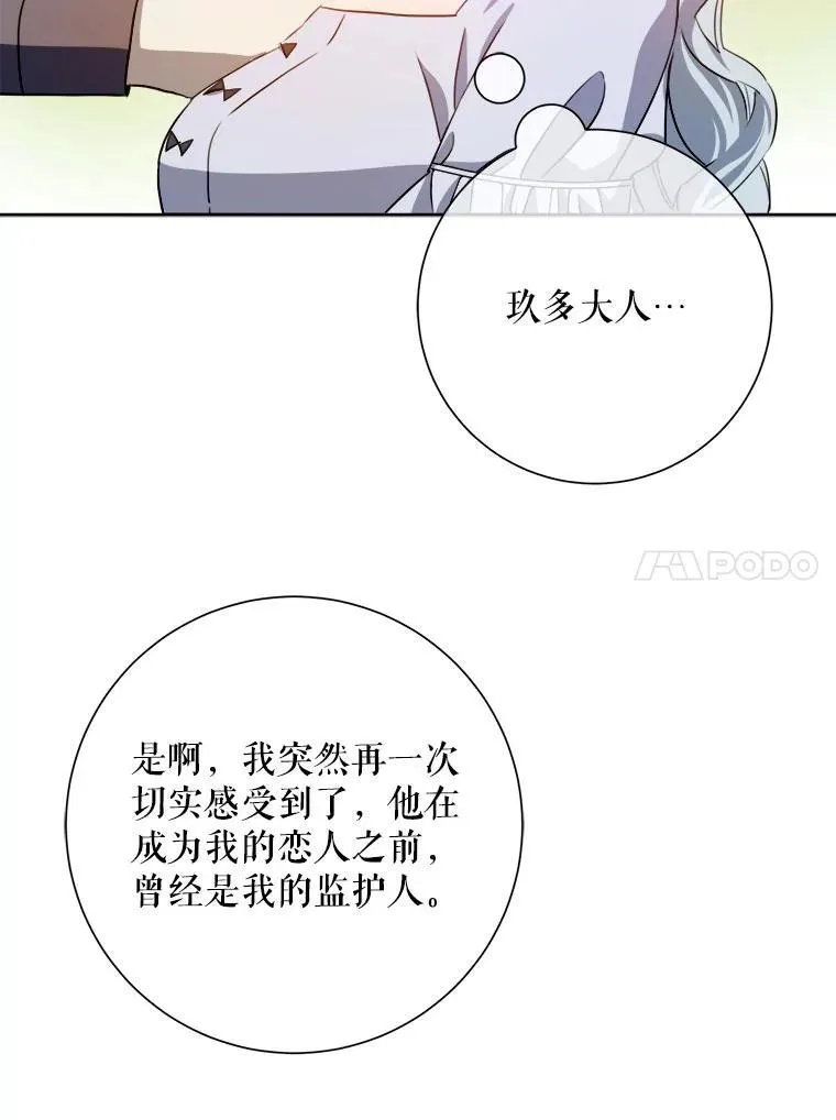 136.心事重重的塔拉53
