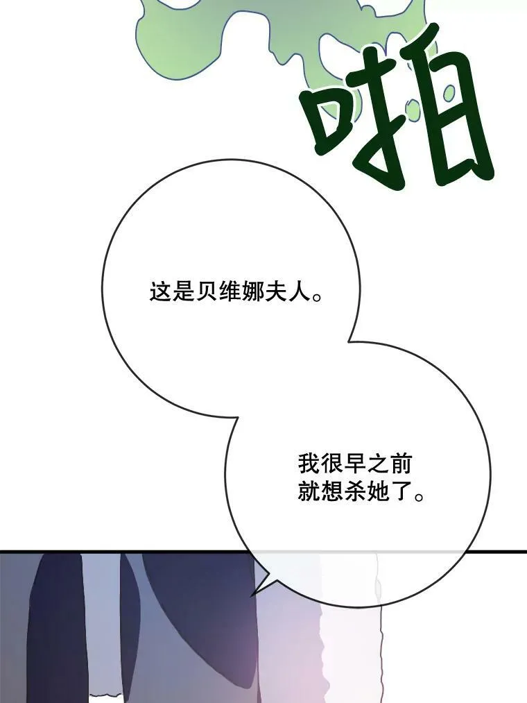 47.被抛弃的凯拉尔（2）29