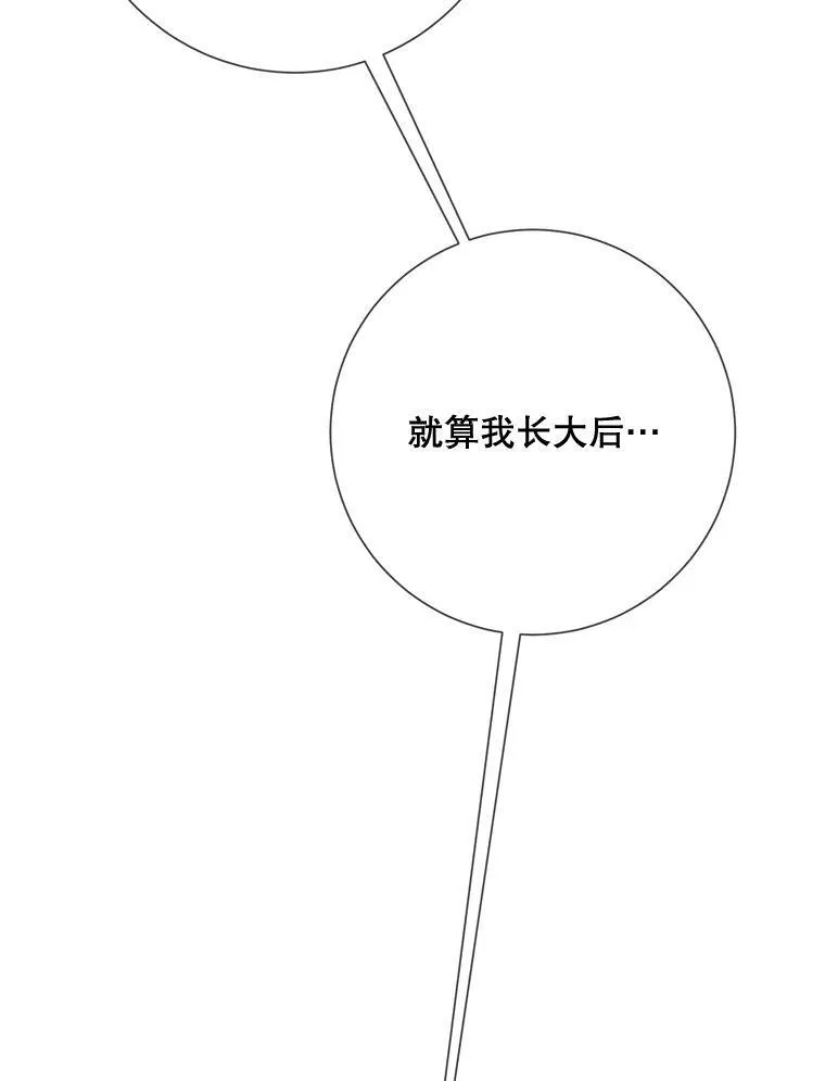 100.再见弗雷亚（2）94