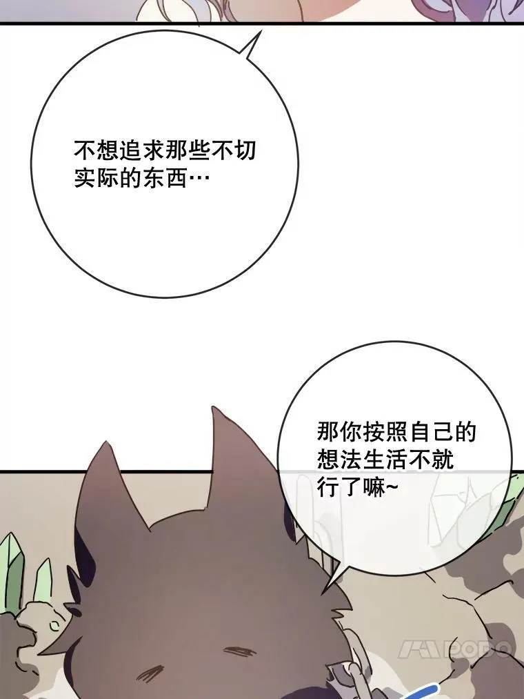 47.被抛弃的凯拉尔（2）74