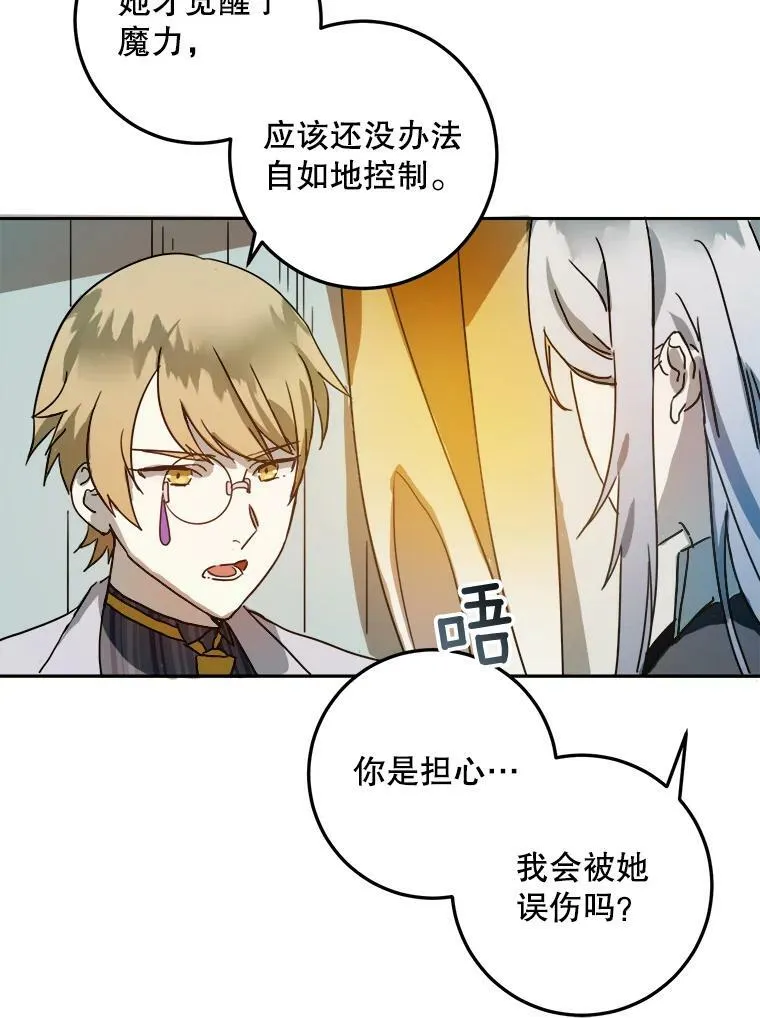 11.特别的孩子29
