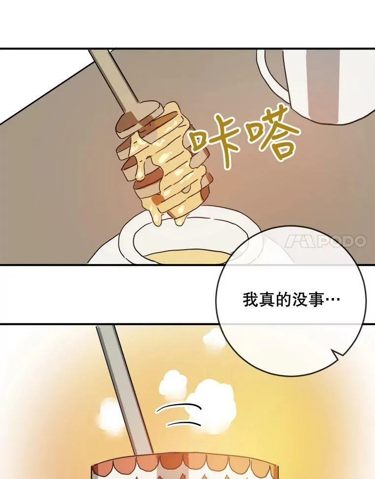 24.奇怪的叔叔7