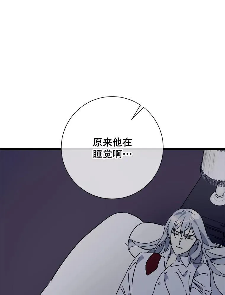 112.奇怪的味道67