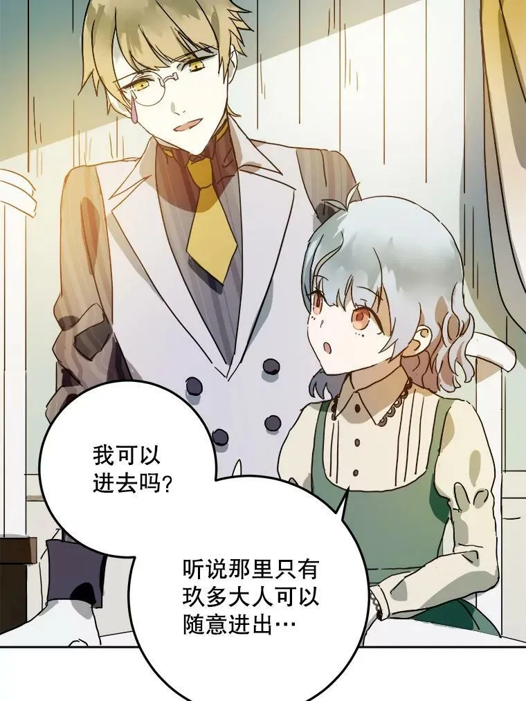 12.复仇了就会幸福吗？50