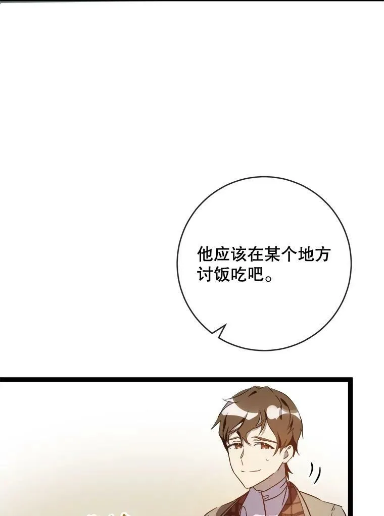 58.奇怪的叔叔34