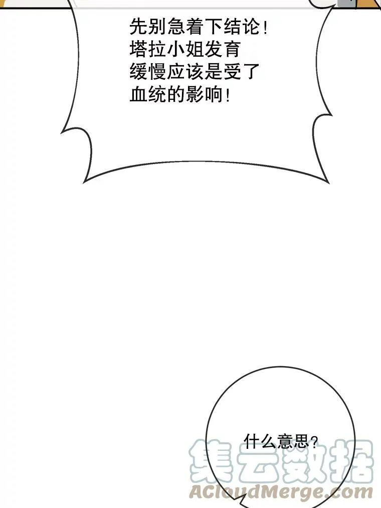 25.发育迟缓36