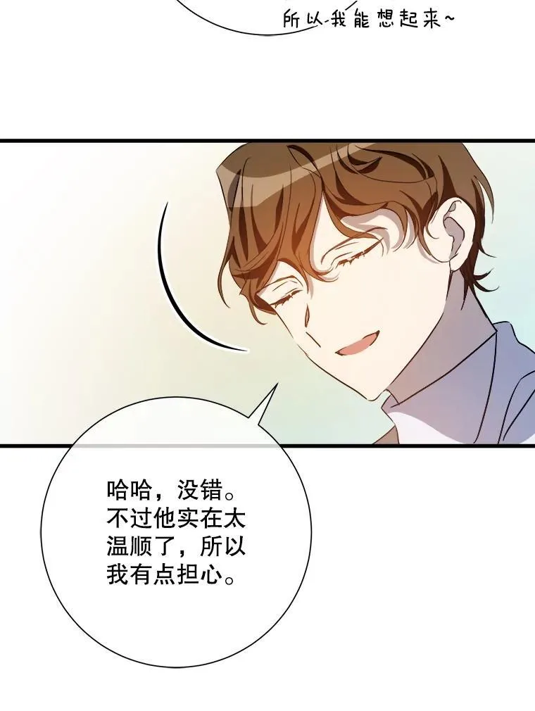 121.遗忘药水（2）61