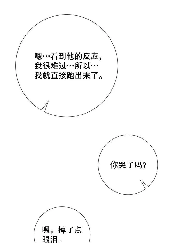 99.再见弗雷亚52