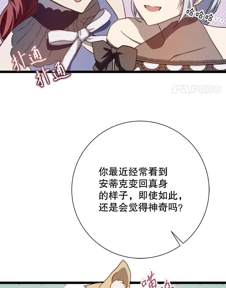 110.巨人和花34