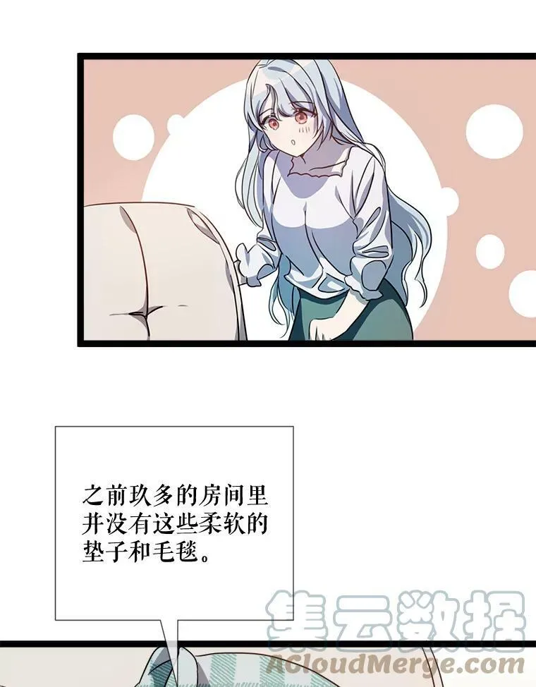 95.顶撞玖多32
