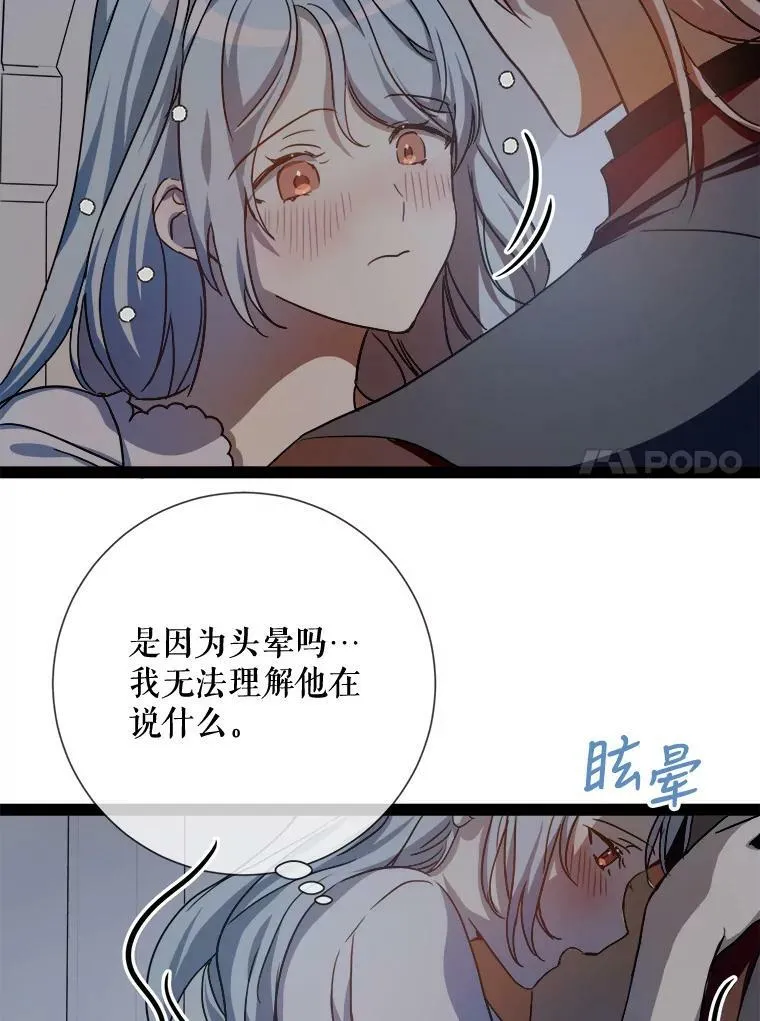 99.再见弗雷亚20
