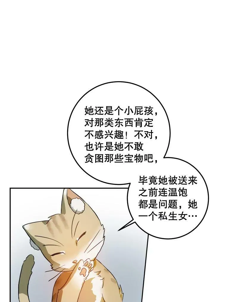 6.安蒂克出丑35