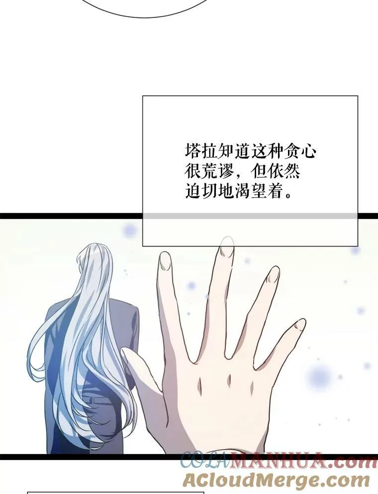 99.再见弗雷亚48