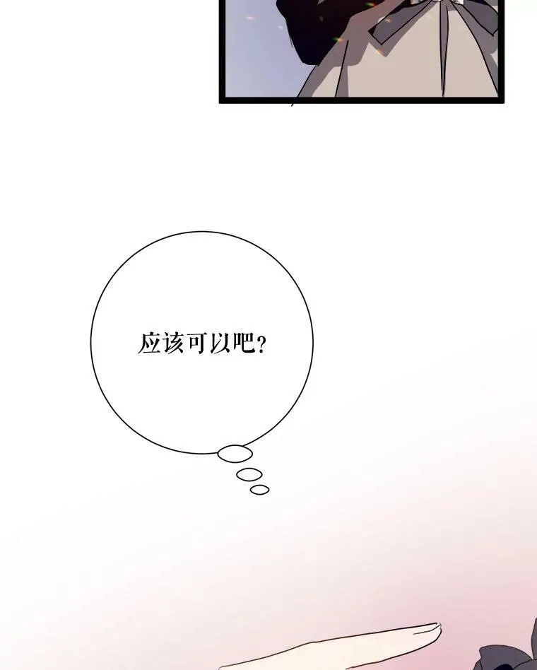 89.奇怪的布谷鸟55