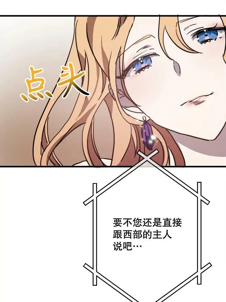 44.偶遇阿尔贝拉（2）68