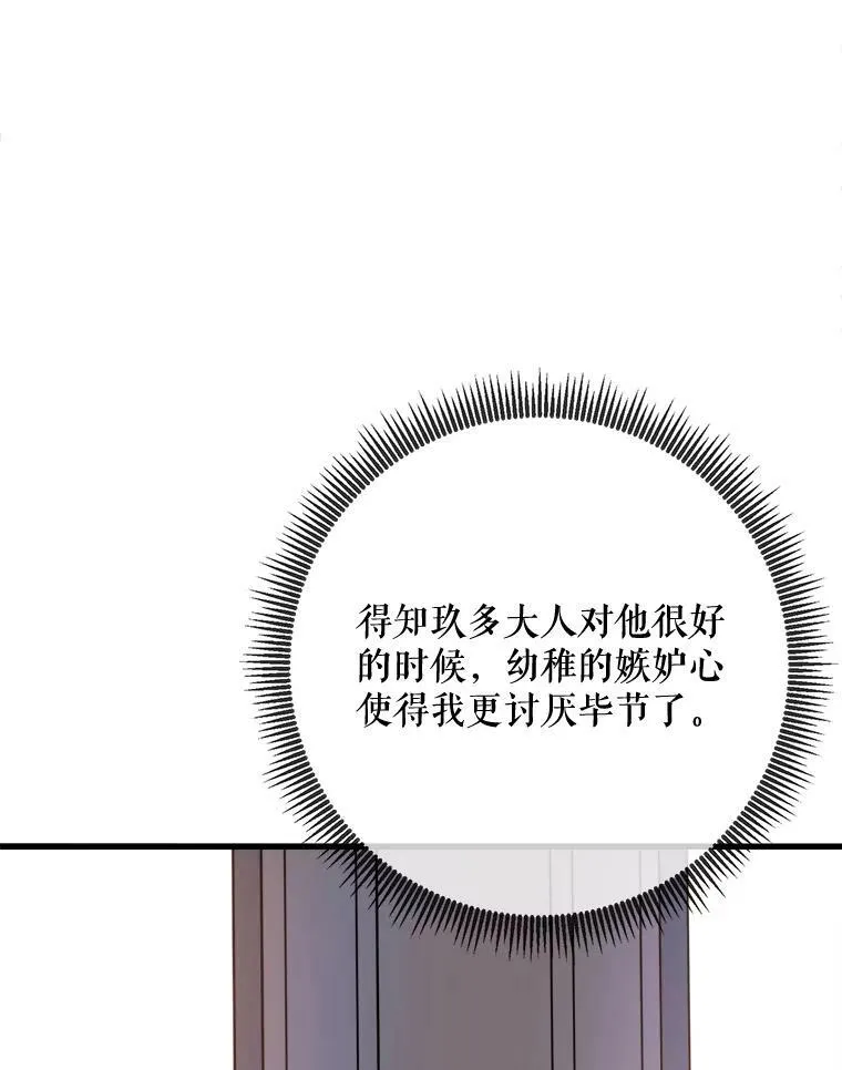 71.他不是坏人85
