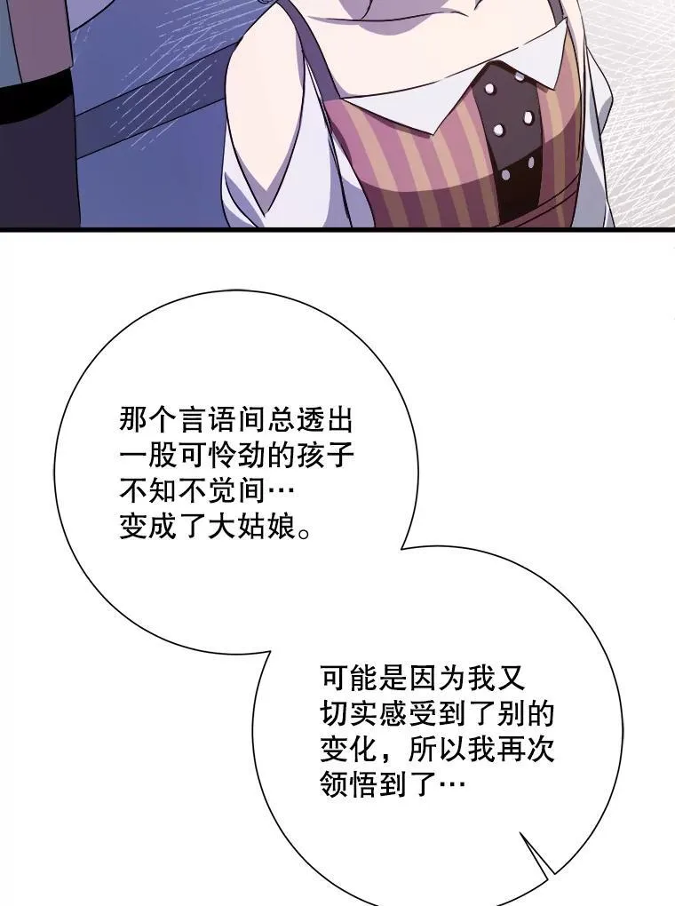 121.遗忘药水（2）41