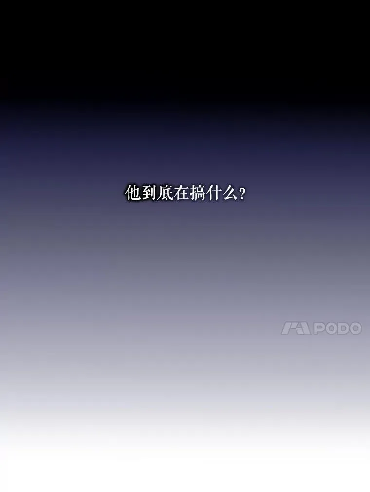 112.奇怪的味道52