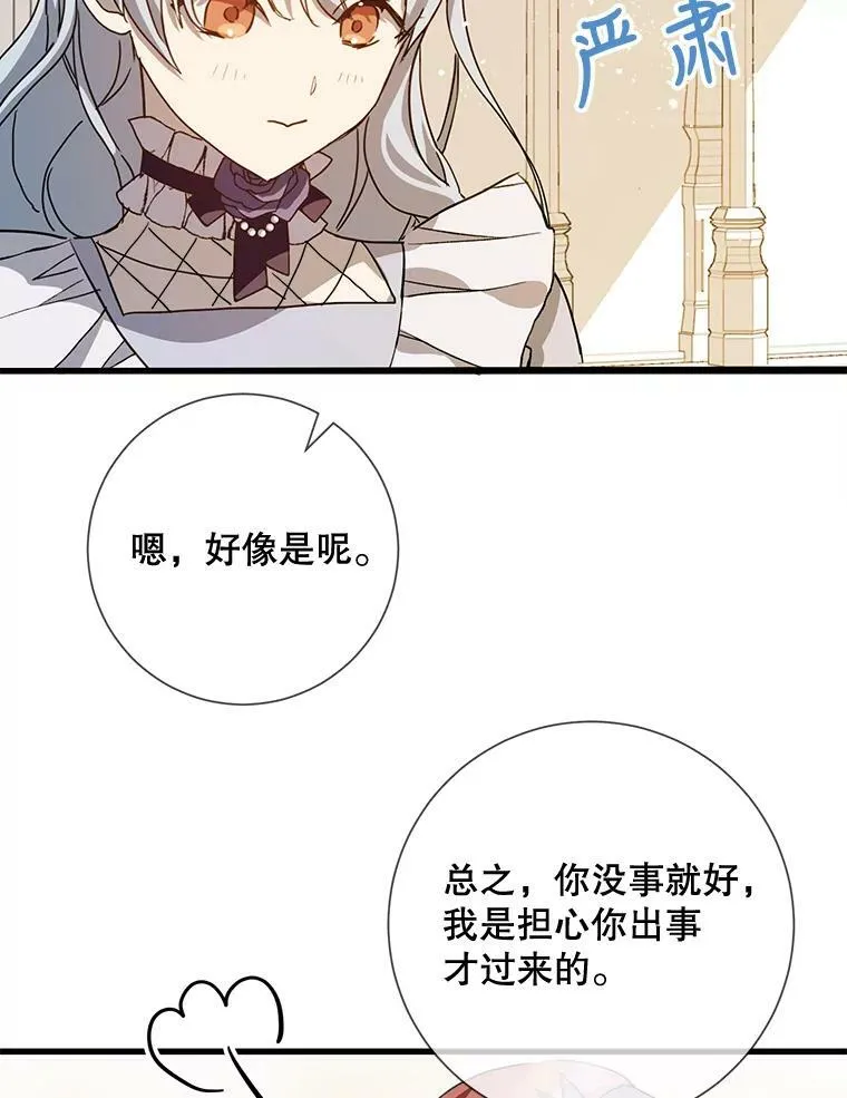 71.他不是坏人91
