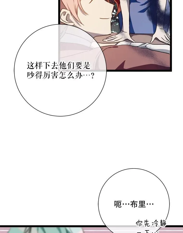 107.一起参加茶话会73