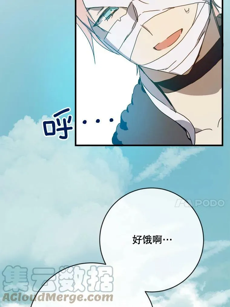 51.塔拉的魔力112