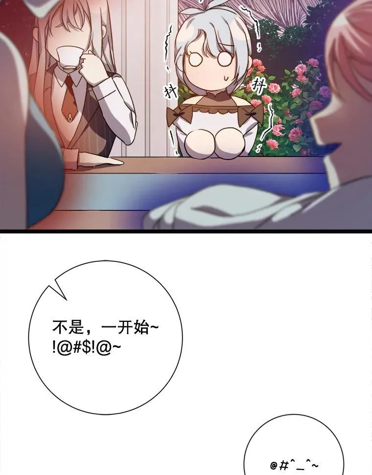 107.一起参加茶话会68