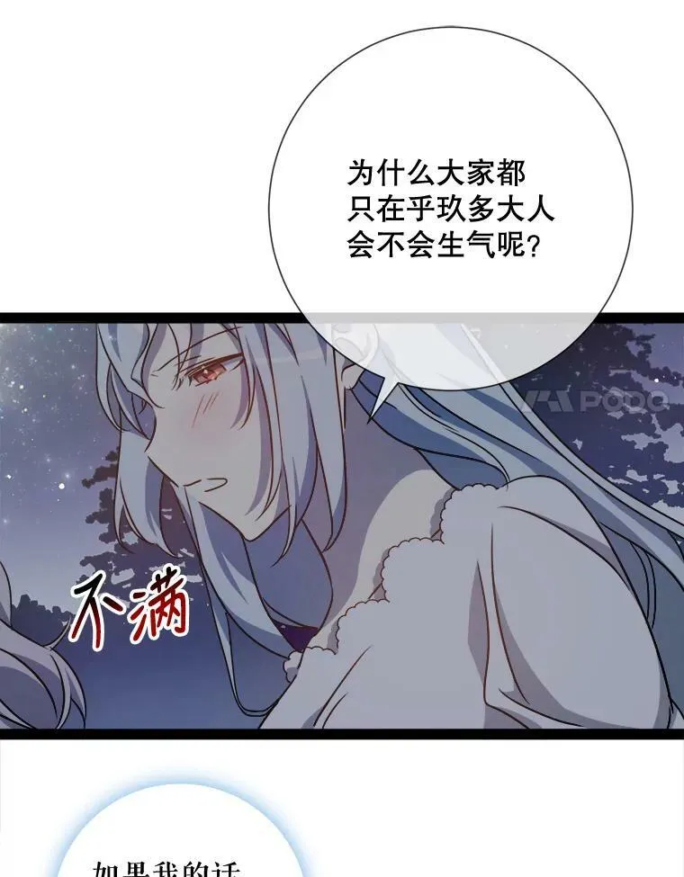 100.再见弗雷亚（2）14