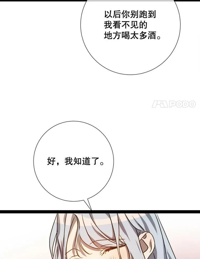 103.阴森的气息（本季完）38