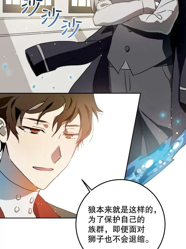 6.安蒂克出丑87