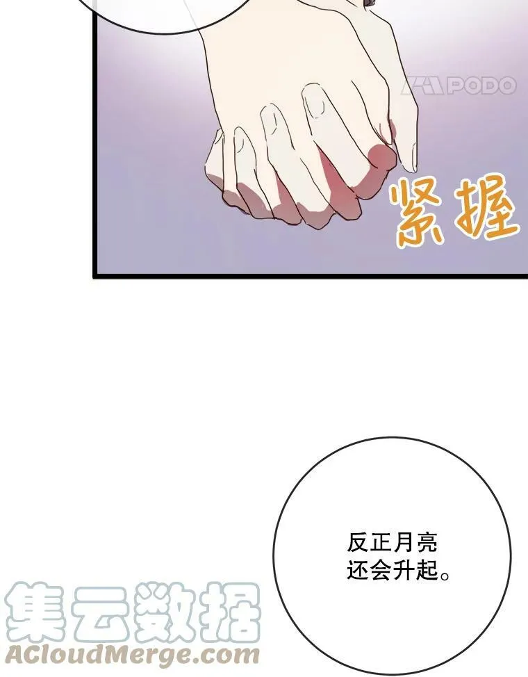 55.庭院月色108