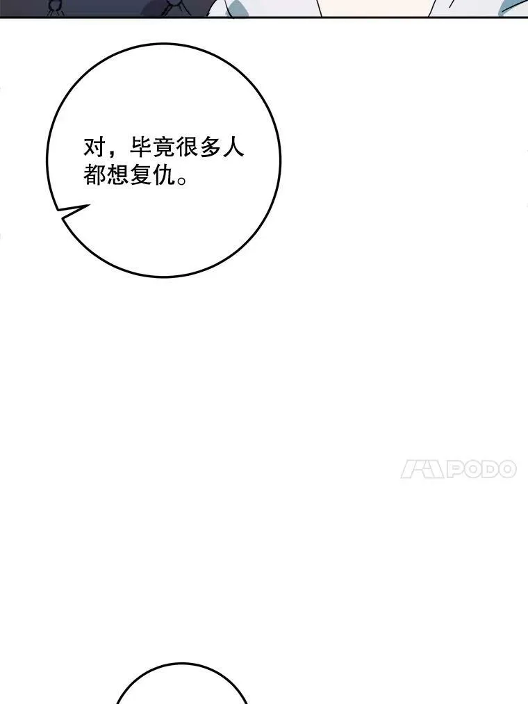 12.复仇了就会幸福吗？17