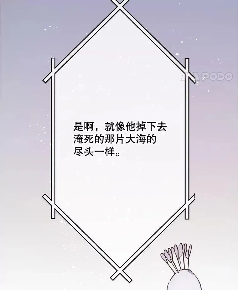 44.偶遇阿尔贝拉（2）82
