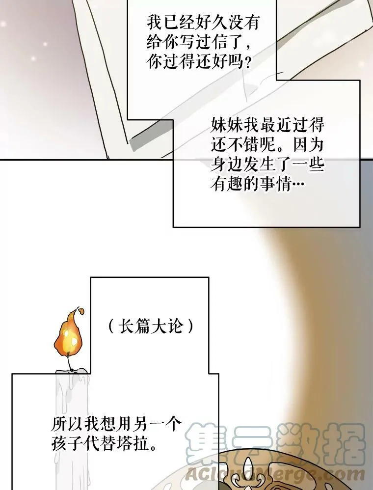22.要回塔拉3