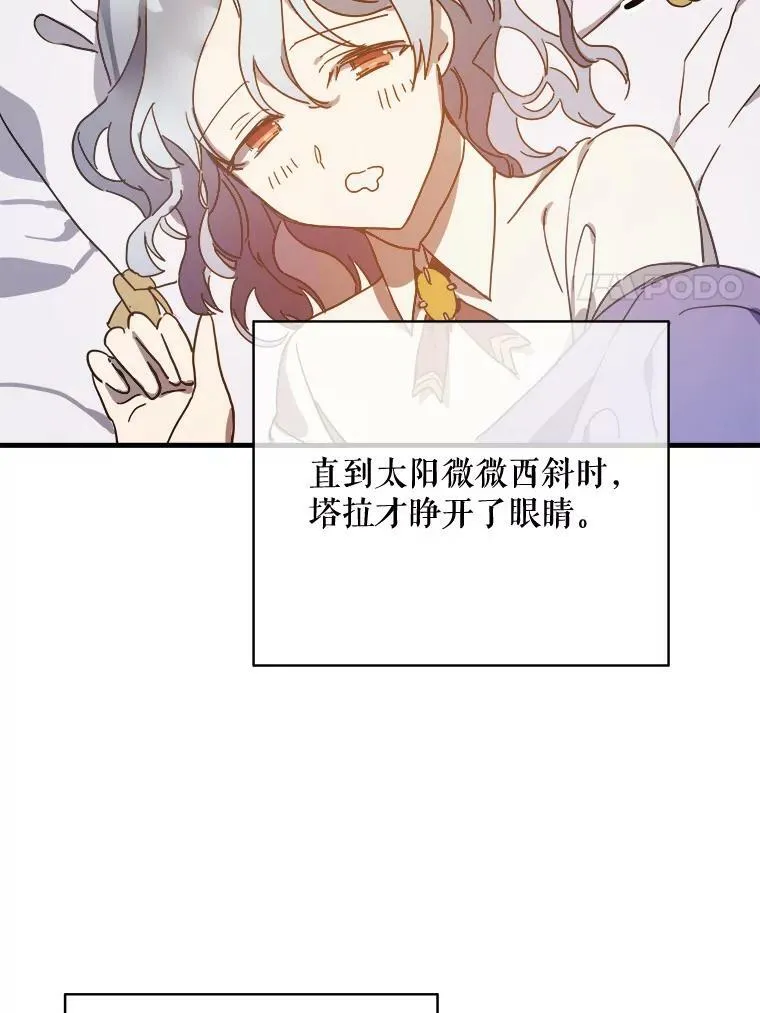 47.被抛弃的凯拉尔（2）49