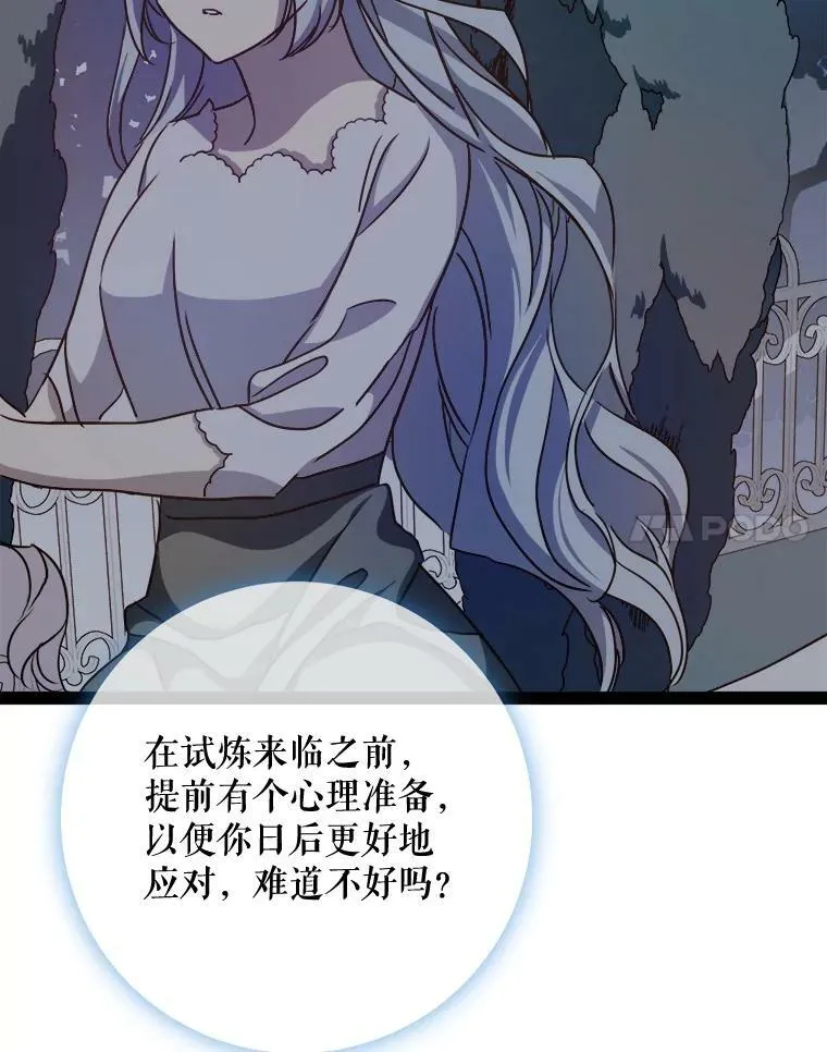 100.再见弗雷亚（2）34