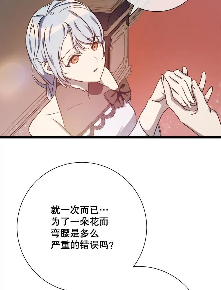 111.巨人和花（2）8