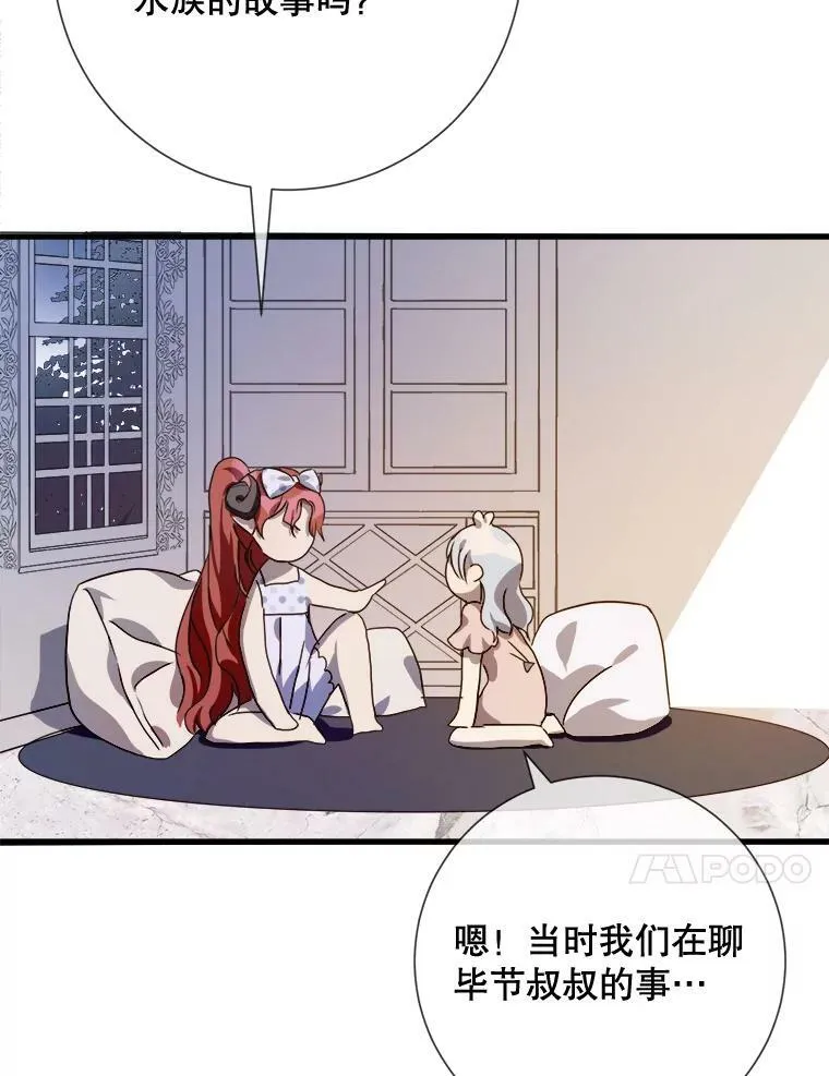 73.水族的故事23